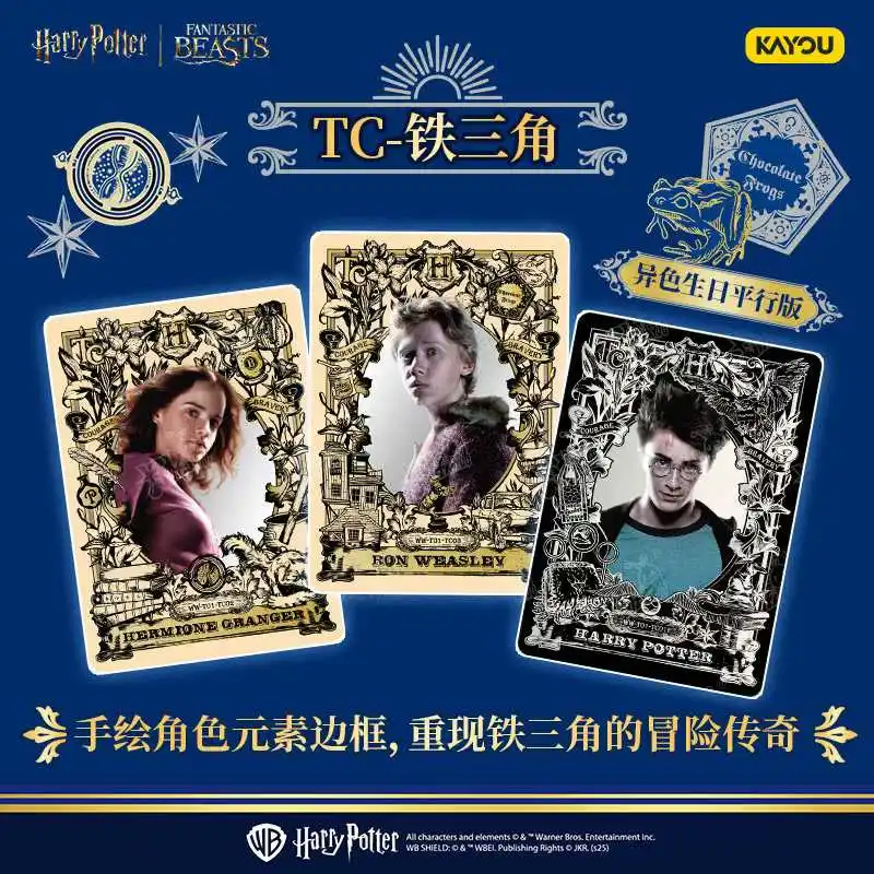 การ์ดแท้ KAYOU แฮร์รี่ พอตเตอร์ ซีรีส์พ่อมด รุ่นอัลติเมท อิดิชั่น สมบัติแห่งสถาบันเวทมนตร์ คอลเลคชั่นการ์ดจากภาพยนตร์ ของขวัญ ของเล่น