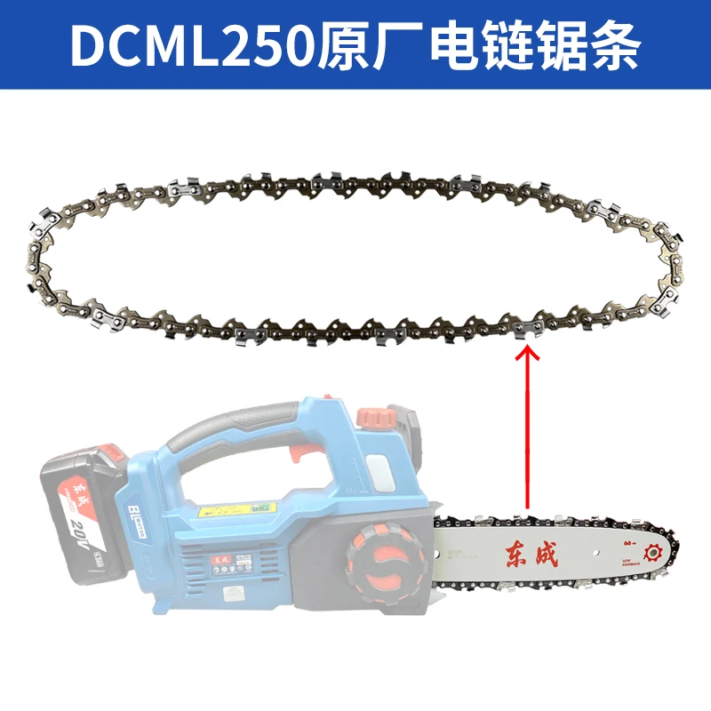 Lithium battery chain saw bar DCML250 ten inch/DCML20081 eight inch chain chain saw bar