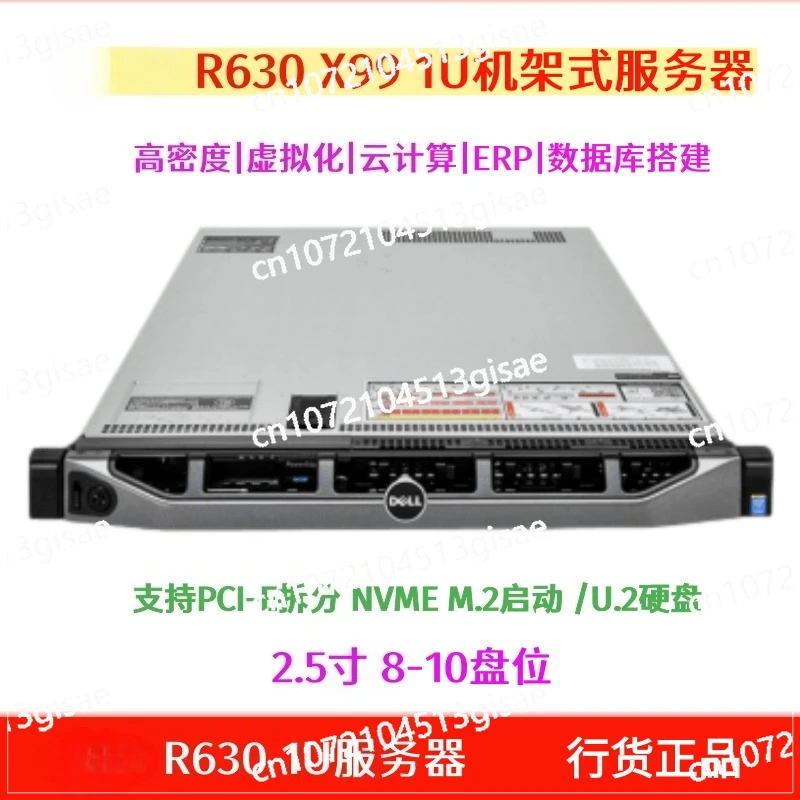 R630/R430 1U Server…