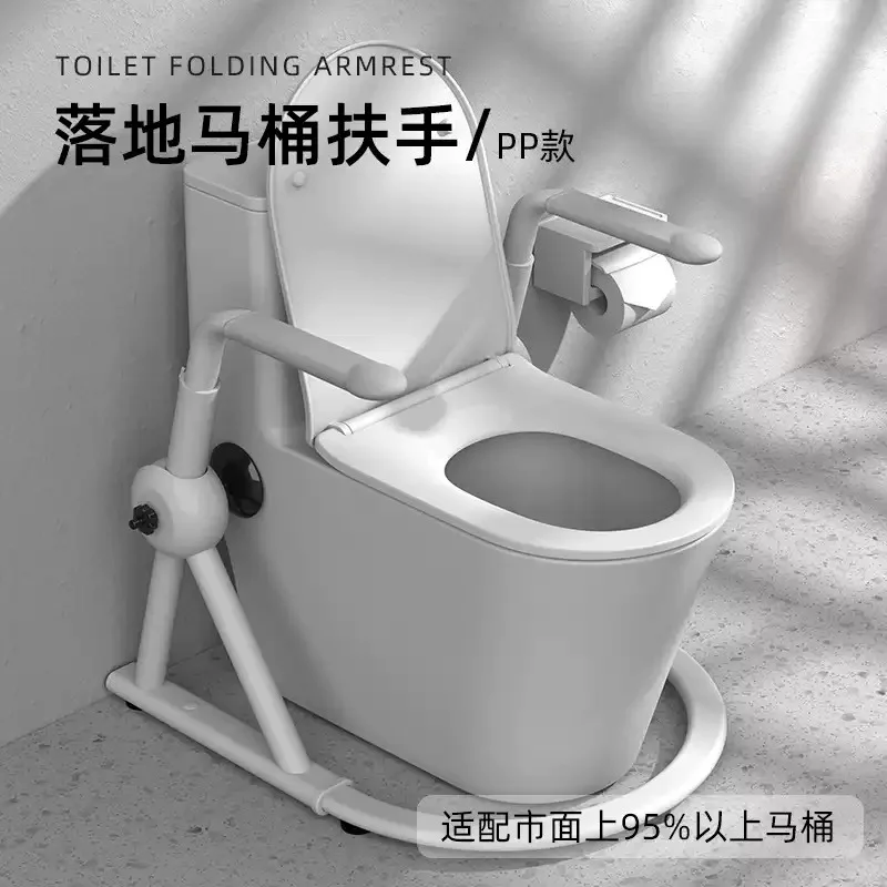 Smart Toilet Safety Grab Bar, Foldable Elderly Assistance Armrest for Bathroom Support Rail