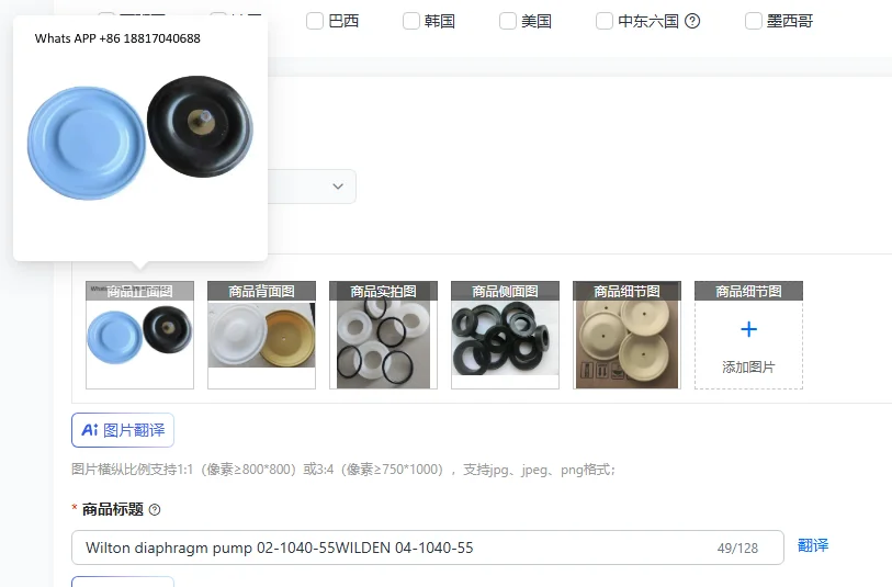 

Wilton diaphragm pump 02-1040-55WILDEN 04-1040-55