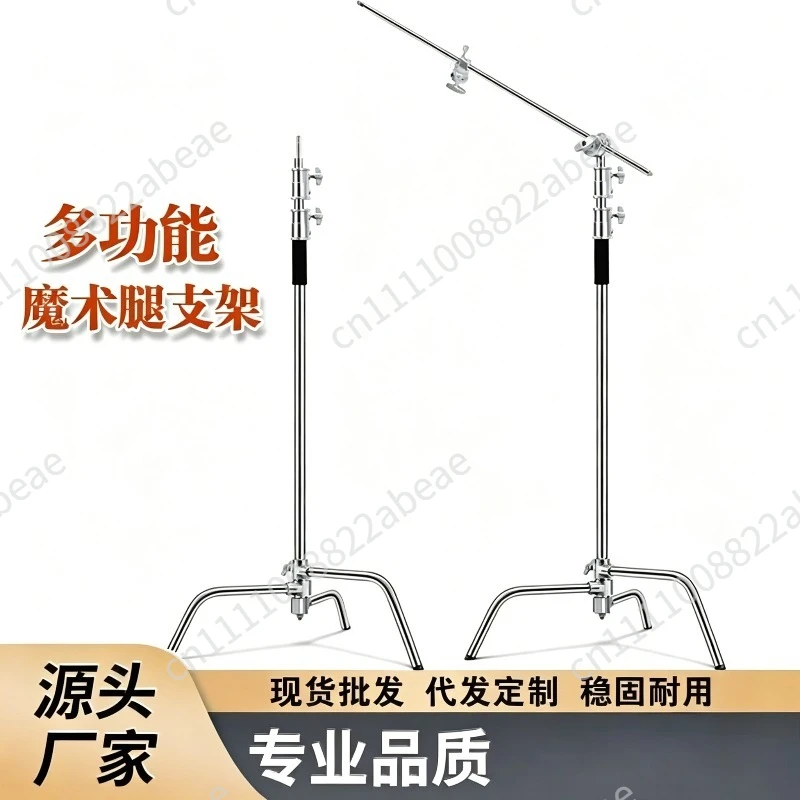 3.3-meter Stainless Steel C-shaped Photography Magic Leg Light Stand, Ceiling Light Inclined Arm, Live Streaming Stand