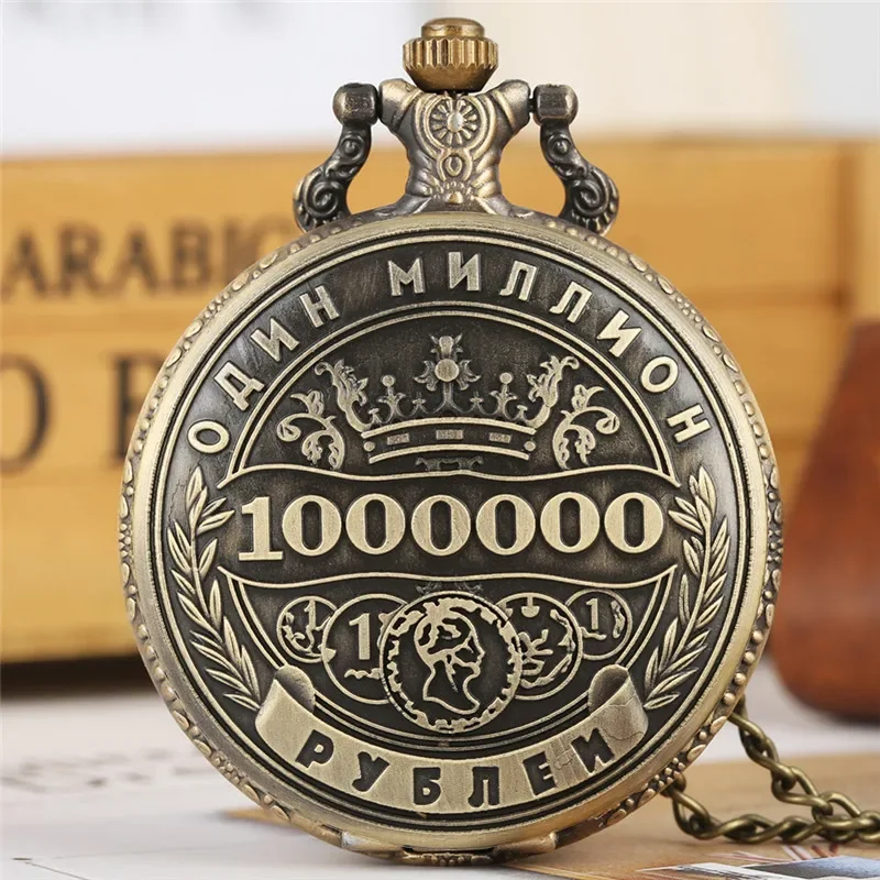 

Bronze Russia 1 Million Ruble Coin Design Men Women Analog Quartz Pocket Watch Necklace Pendant Chain Reloj De Bolsillo