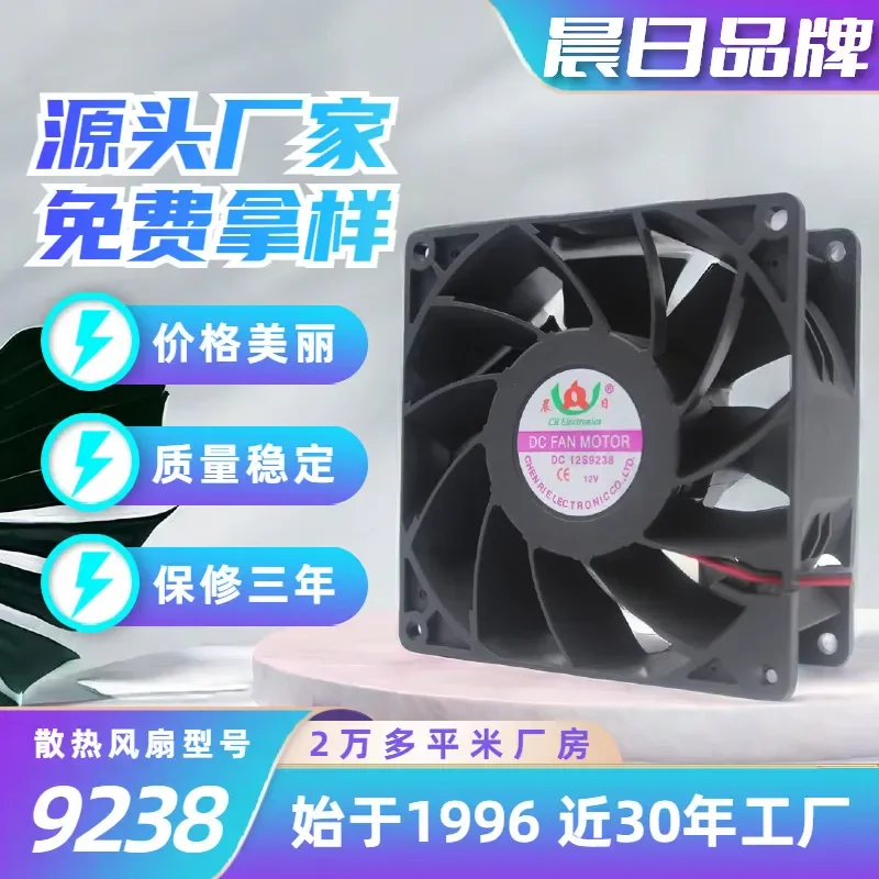 Morning 9238 DC Cooling Fan for DC 5V 12V 24V High-Speed Silent Speed Regulation
