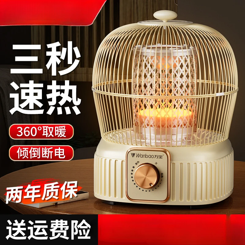 YyhcStovesFireplaces,FireplacesWanbao Bird Cage Heater, Small Sun Household Small Energy-saving Quick Heating Electric Heater, U