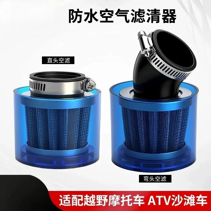 Off‑Road Motorcycle ATV Streetcar 110‑150CC Mushroom Head Waterproof Air Filter for Intake Modification Replacement