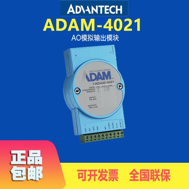 ADAM-4021 Advantech…