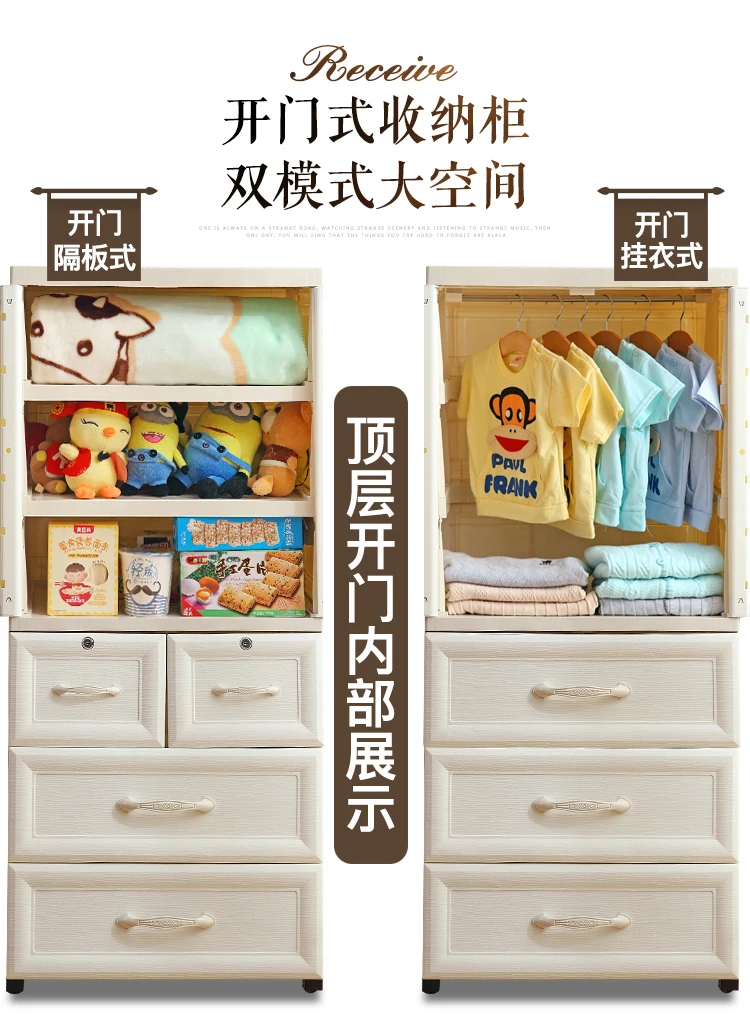 

ss26 HJ European-Style Plastic Storage Cabinet Door Open Simple Wardrobe Multi-Layer Closet Large