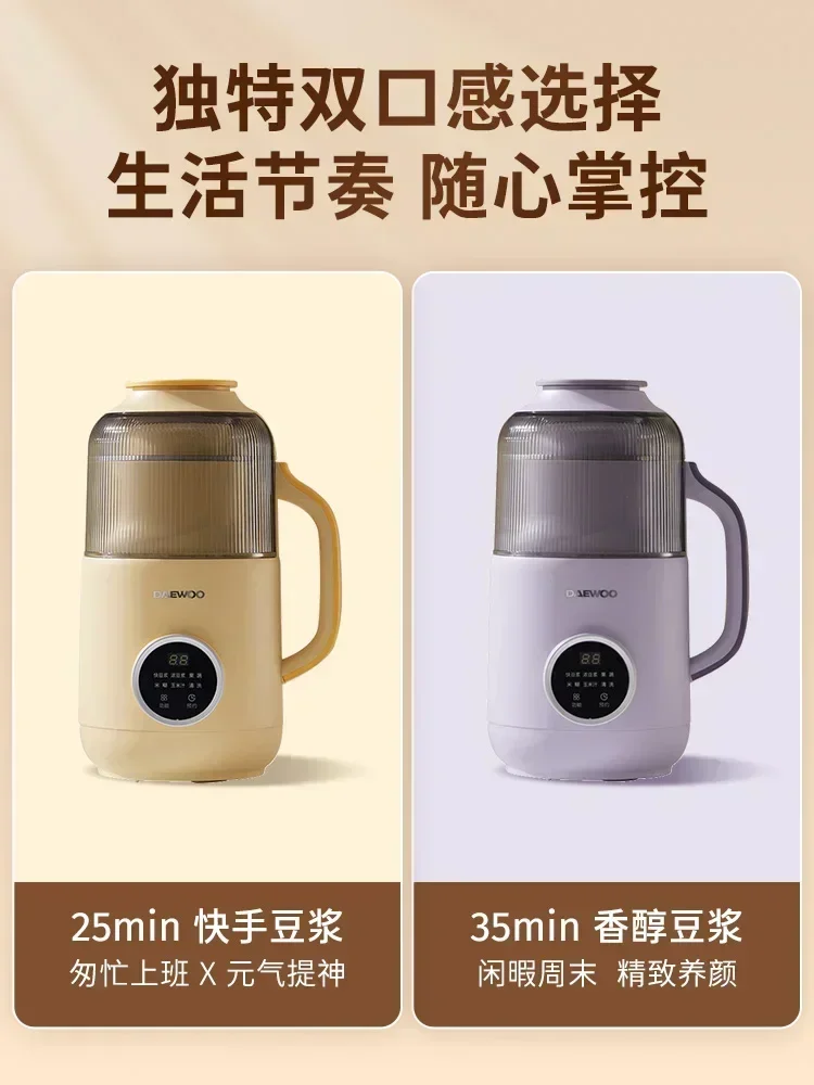 Daewoo Wall Breaking Machine Household Full-automatic Small Soybean Milk Machine Quiet Bin Cooking Machine Soy Milk 220v