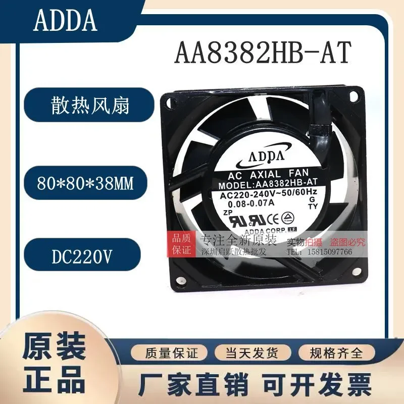 for Yongda elevator control cabinet fan for ADDA AA8382HB-AW AT AC220V 80x38mm cooling fan