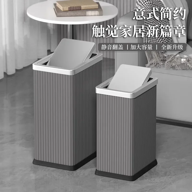 for High-end Large Square Trash Can with Shaking Lid Light Luxury Italian Striped Clamshell Cylinder Household Odor Isolation
