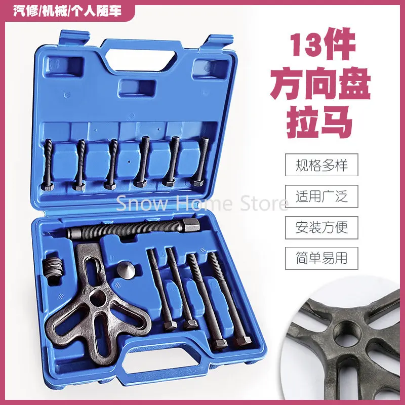 13 Piece Set of Car Steering Wheel Puller, Puller, Steering Wheel Puller, Disassembly and Repair Tool