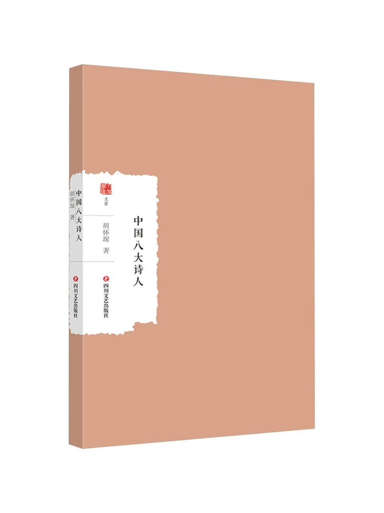 livro-winshare-os-oito-grandes-poetas-da-china