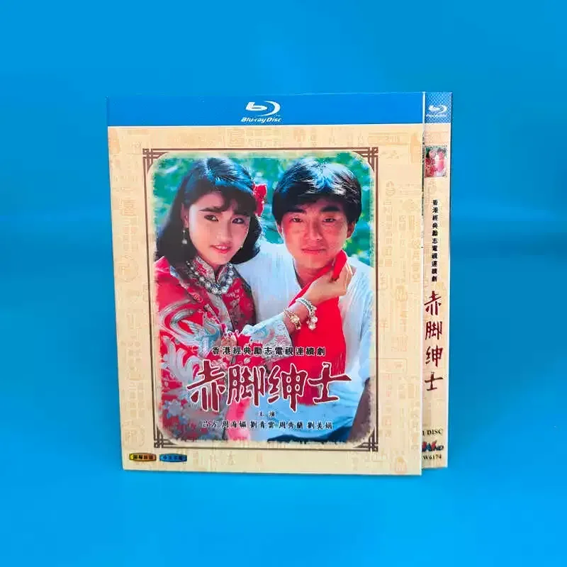 In Stock Hong Kong Classic TV Series Barefoot Gentleman Lu Fang with Chinese Subtitles 1 Disc BD Blu-ray