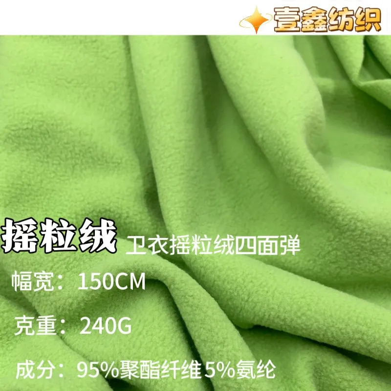 

240G polar fleece four-sided elastic polyester and ammonia stretch fabric for sweatshirt set