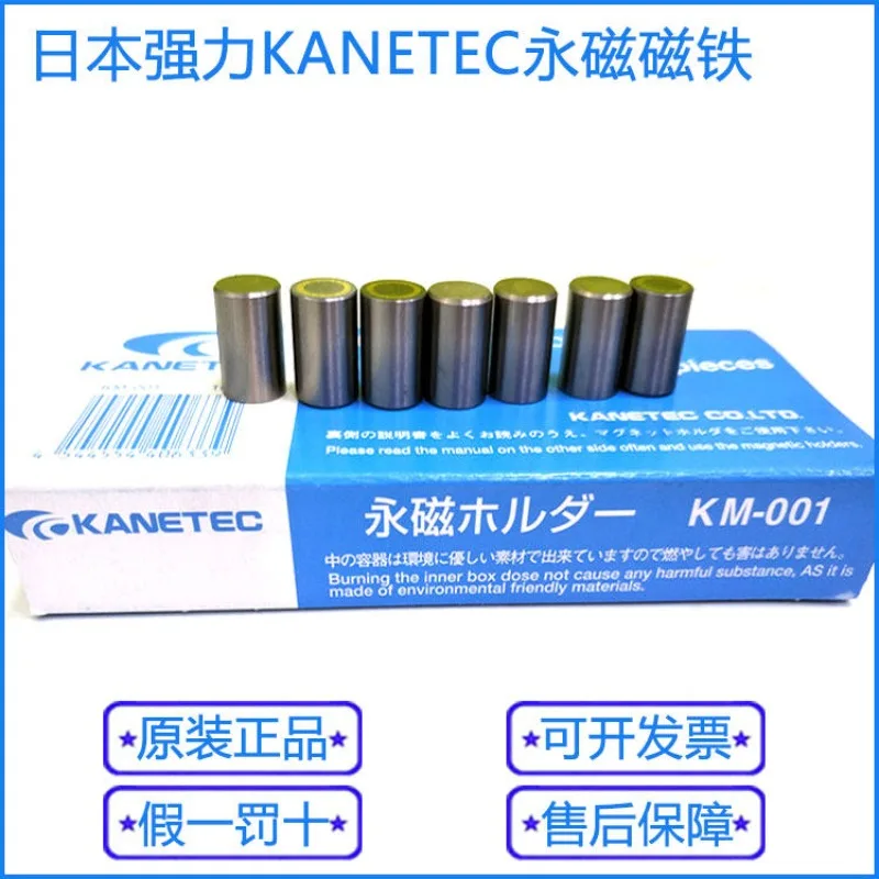 KANETEC permanent magnet, strong, fixed disk KM-001/002/T003