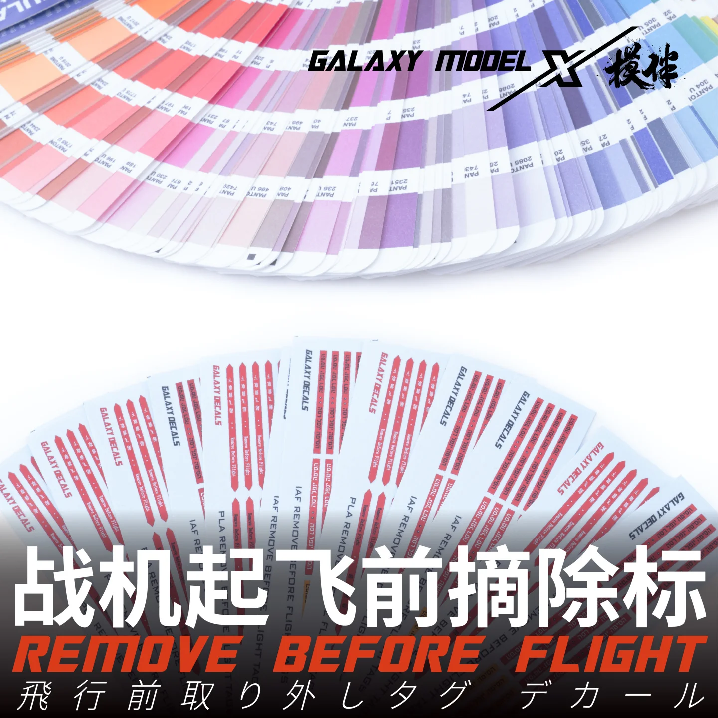 Galaxy 1/48 1/72 Skala IAF PLA US Naklejki \"Usuń przed lotem\" do modeli