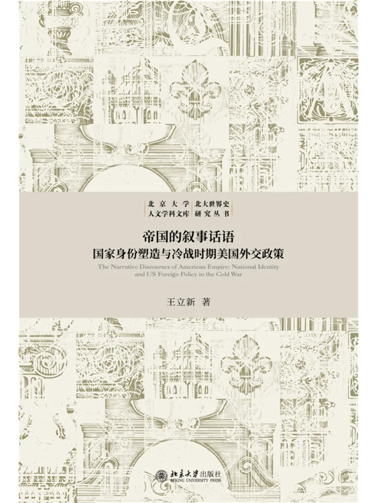 Book-Winshare Imperial Narratives Shaping National Identity and U S Foreign Policy During the Cold War