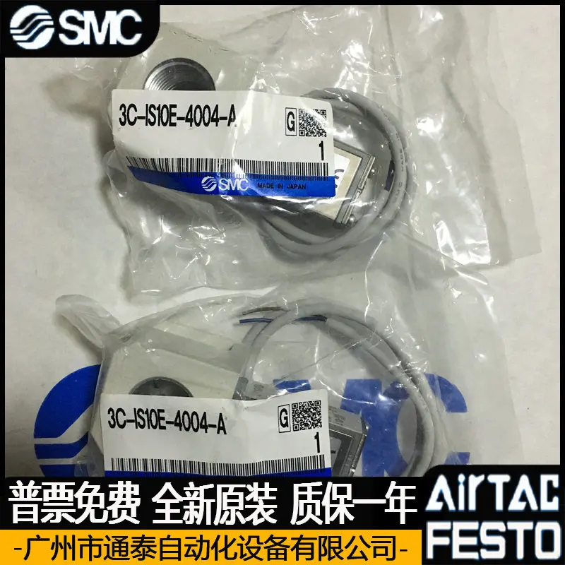 

2025 SMC Small Pressure Switch 3C-IS10-01/-L/S IS10E-4004-6L-A IS3000-02 Original