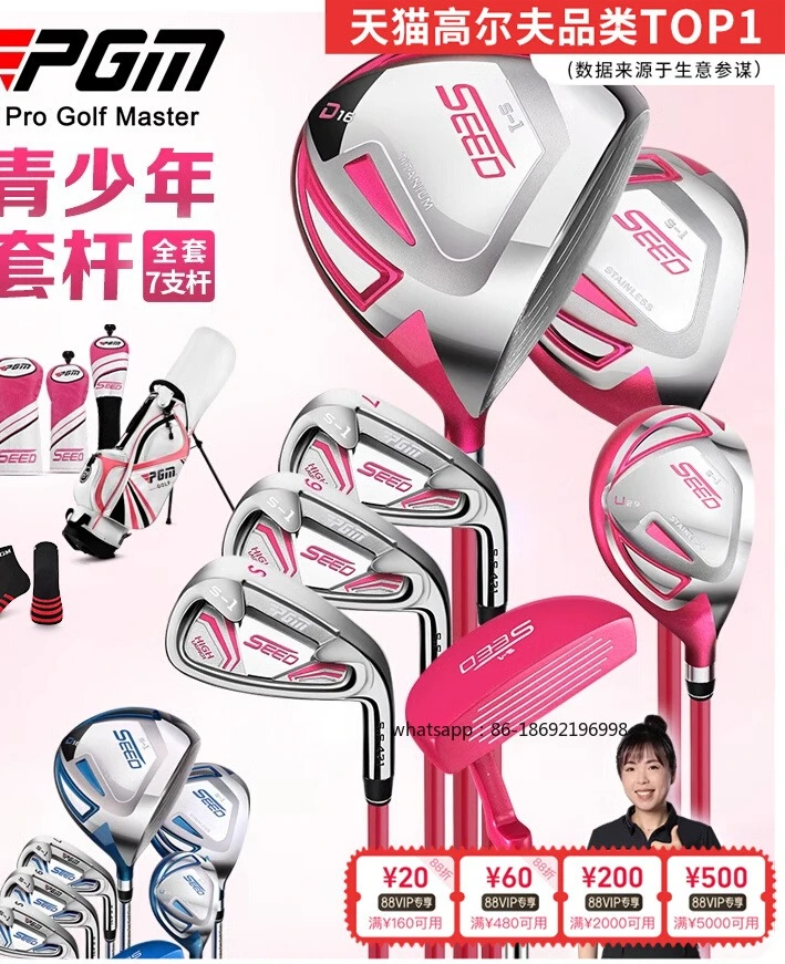 

PGM Junior Golf Club SEED-1 Детский титановый номер. Деревянный комплект для девочек и мальчиков 1, детский клуб