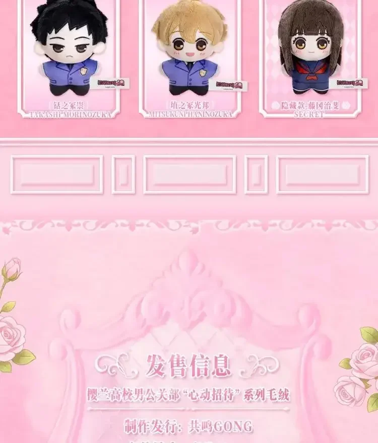 POP MART GONG High School Host Club OURAN Beckoning Series Plüsch-Blindbox Überraschungstüte Mystery Box Spielzeug Puppen Ornamente Sammlung – Detail 12