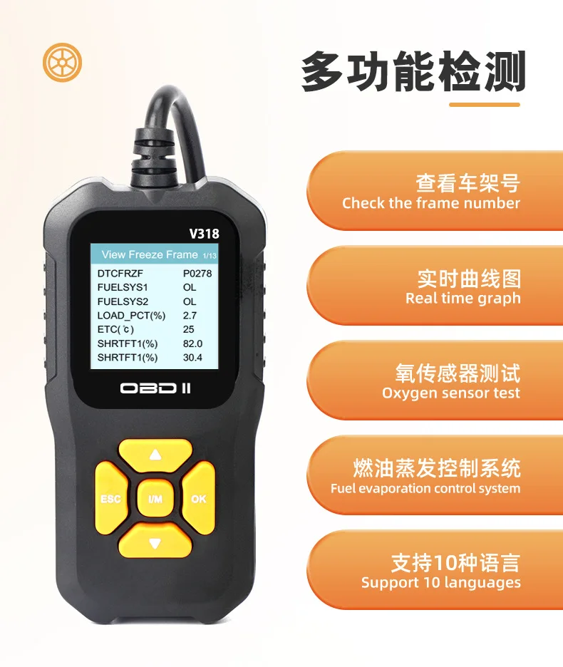 V318 OBD2 Scanner color screen supports 10 languages UKCA certified automobile fault diagnosis instrument