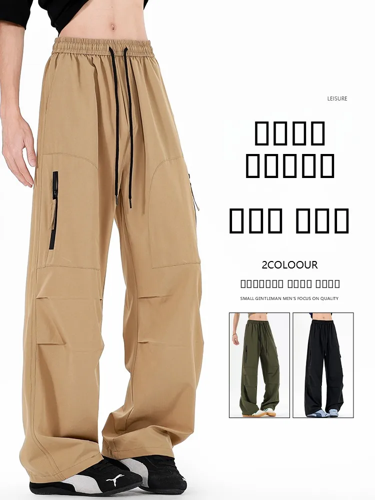 

New 2026 Summer Thin Ice Silk Casual Work Pants Men's American Trendy Loose Straight Leg Wide Leg Sports Long Trousers