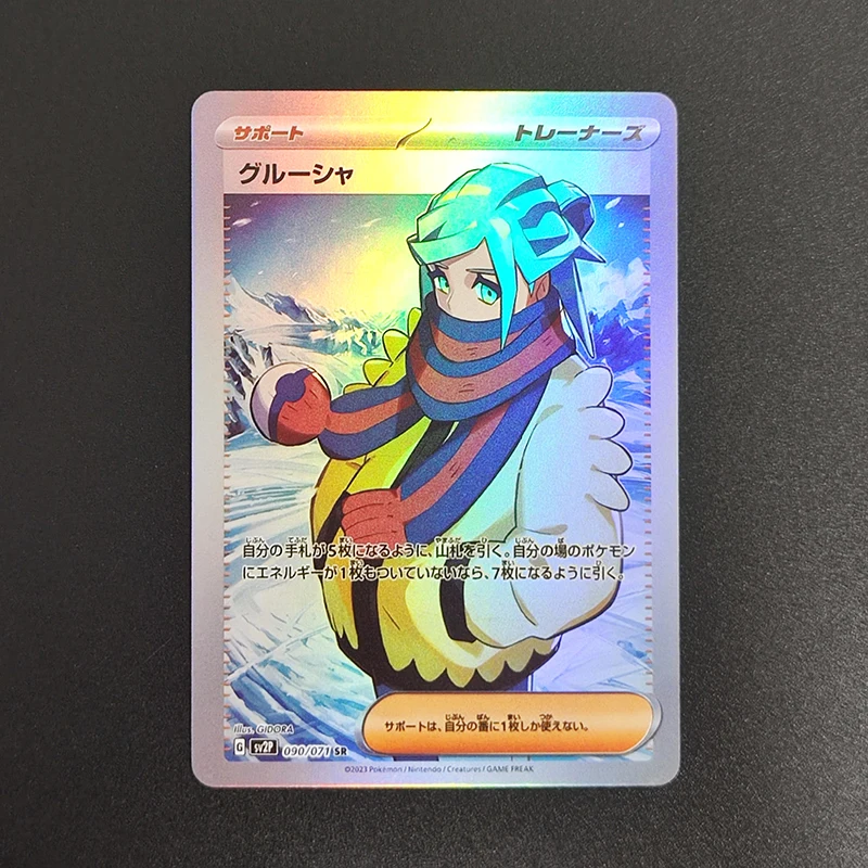 15 قطعة/المجموعة لتقوم بها بنفسك BKM وكيل PTCG المدرب الياباني الداعم الخشخاش ميريام ليلي غروشا أيسرولا أيونو هواية جمع بطاقة لعبة #6