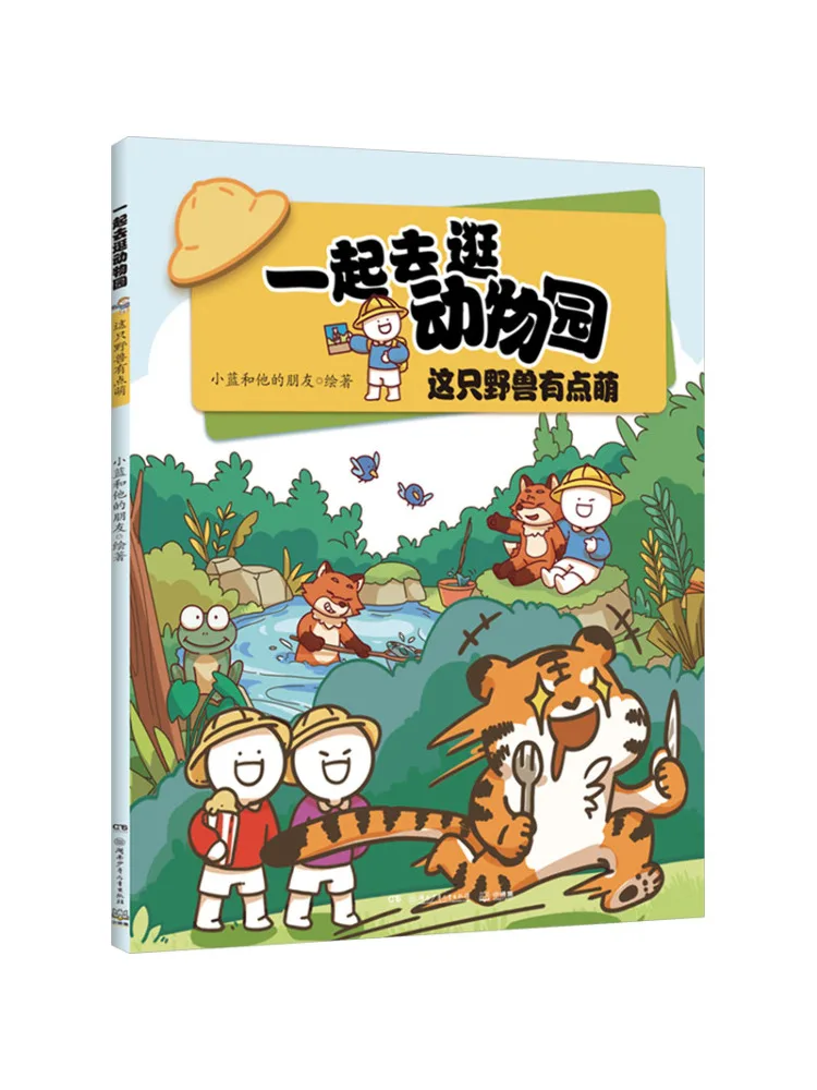 

Book-Winshare This Beast Is Quite Cute