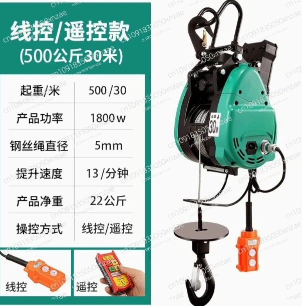 

Portable hoist Suspension hoist Air conditioning hoist 500kg remote control + wire control 30m wire rope