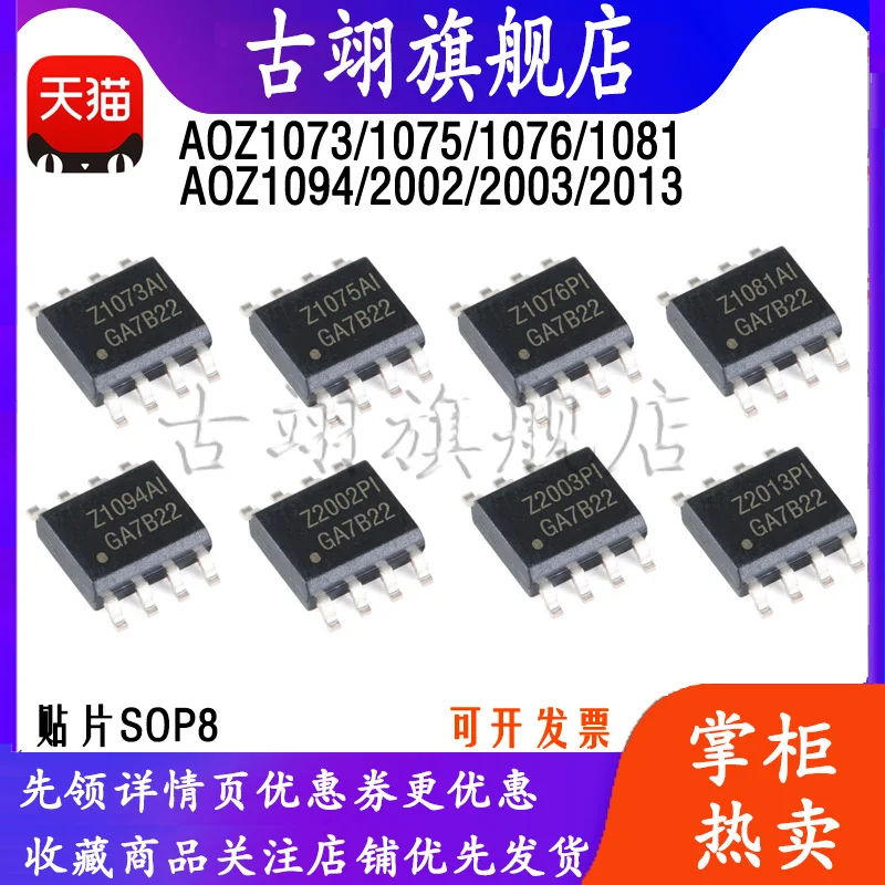 AOZ 1073 1075 1076 1081 1094 2002 2003 2013 AI PI  Field effect transistor IC