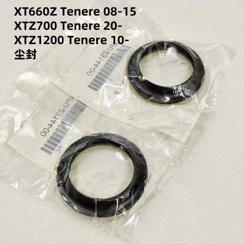 

Передний амортизирующий сальник, пылезащитный сальник подходит для XT660Z/XTZ700/XTZ1200 Tenere 2008-