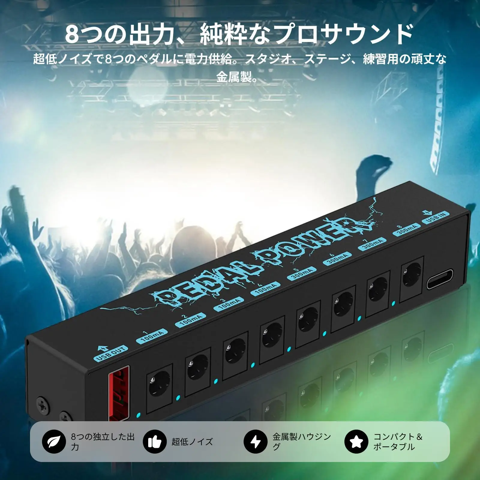 مصدر طاقة جيتار متين لشحن مكبر الصوت والآلات الموسيقية 5 فولت/2.1 أمبير