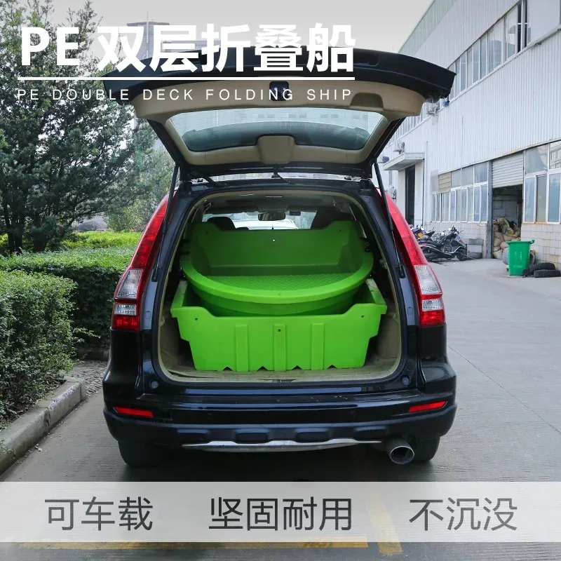 New Style PE Double Layer Segmented Splicing Boat Portable Foldable Combination Plastic Boat for Luya Fishing