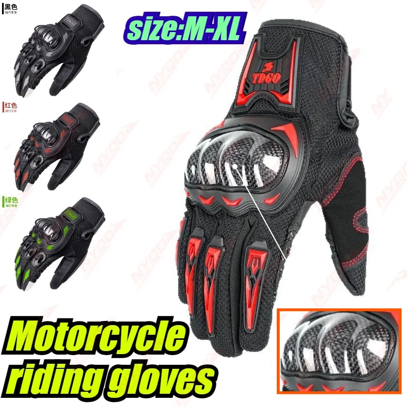 Motorcycle Gloves Rider Locomotive Non-slip All-finger Gloves Racing Off-road Riding Touchscreen Windproof Drop-resistant Gloves