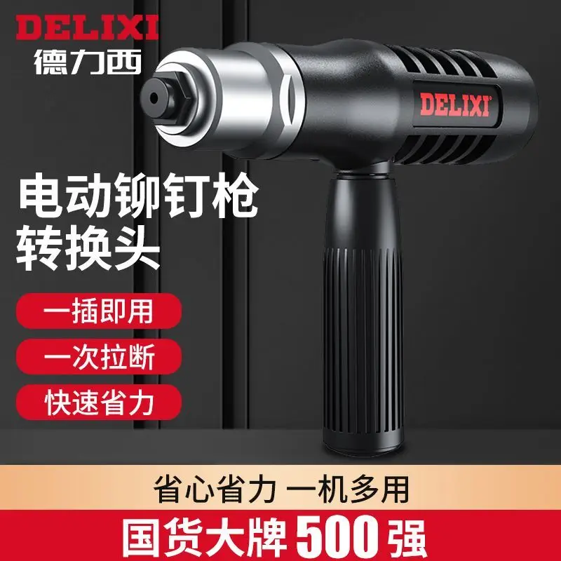 

Delixi electric rivet gun core pulling riveter Rivet machine Rivet machine Pneumatic electric drill rivet gun head rivet