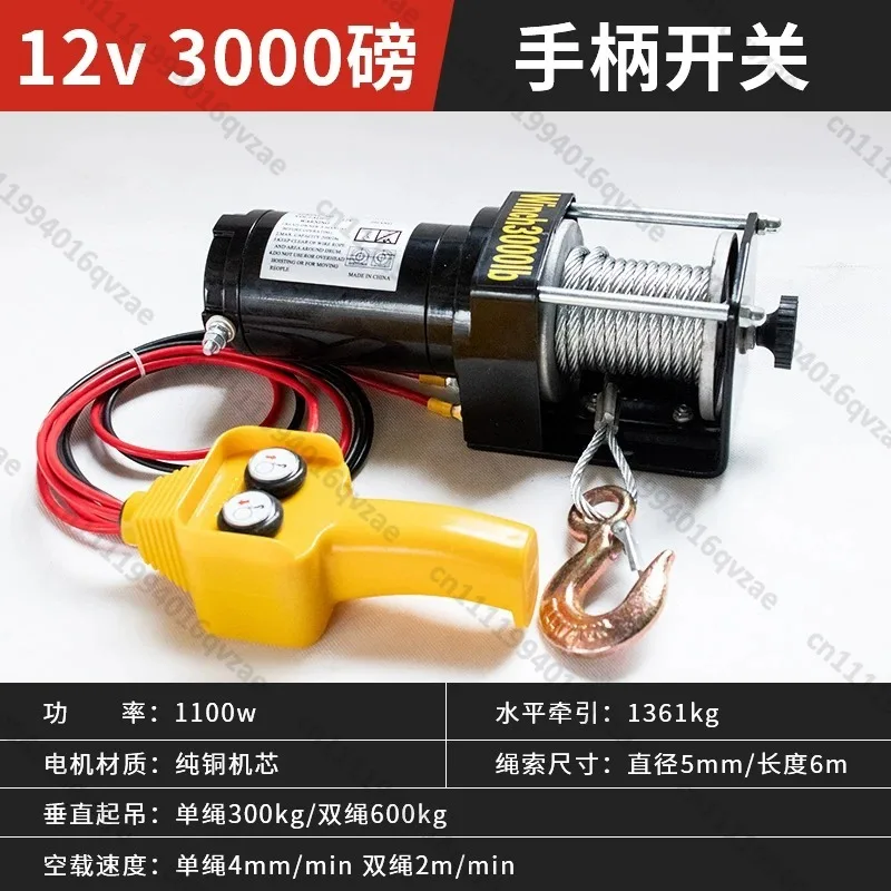 Electric Winch 12V Off-road Vehicle Self-rescue Winch Machine 24v Electric Hoist Truck Hoist Small Crane