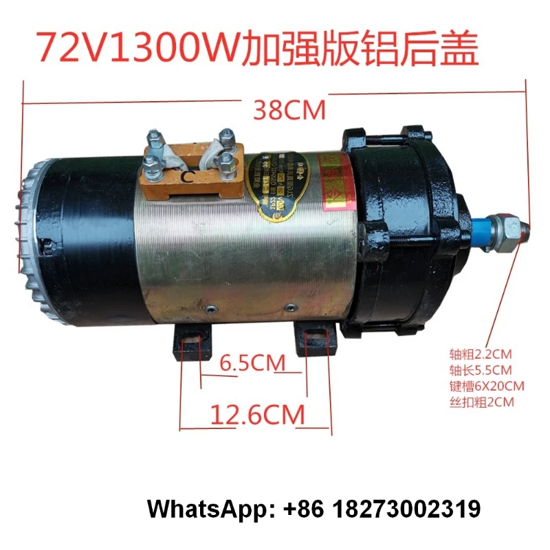 Electric tricycle engineering vehicle water battery motor 48V60V72V DC series excitation straight insertion 16 tooth motor