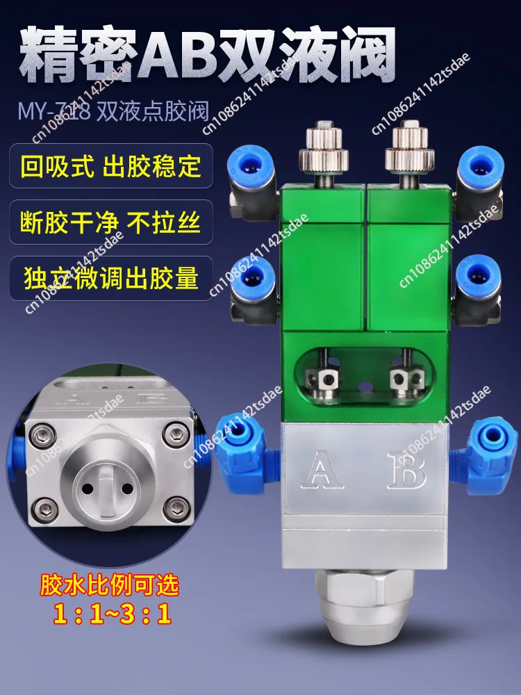 My718 double liquid pneumatic stainless steel dispensing valve precision suction ab epoxy resin large flow power filling head