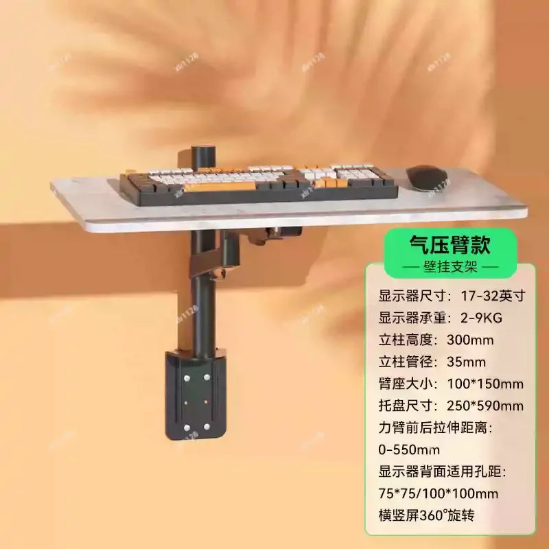 Wall-mounted Computer Keyboard Industrial Office Equipment Mouse Can Be Lifted Telescopic Rotated