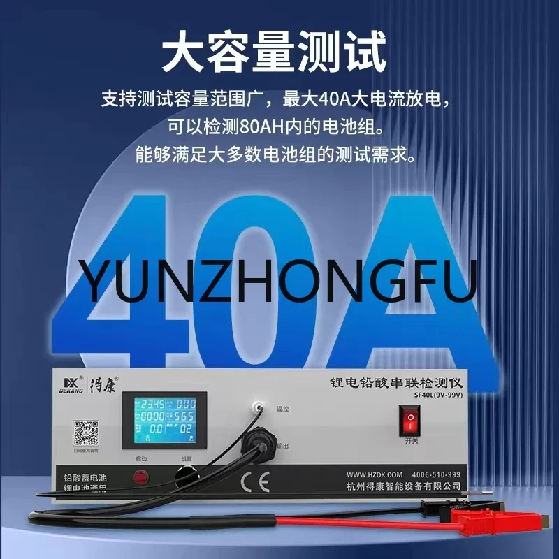 Lithium Battery, Lead-acid Battery Capacity Testing, Charge and Discharge Testing, 40A Computer Networking Version SF40L