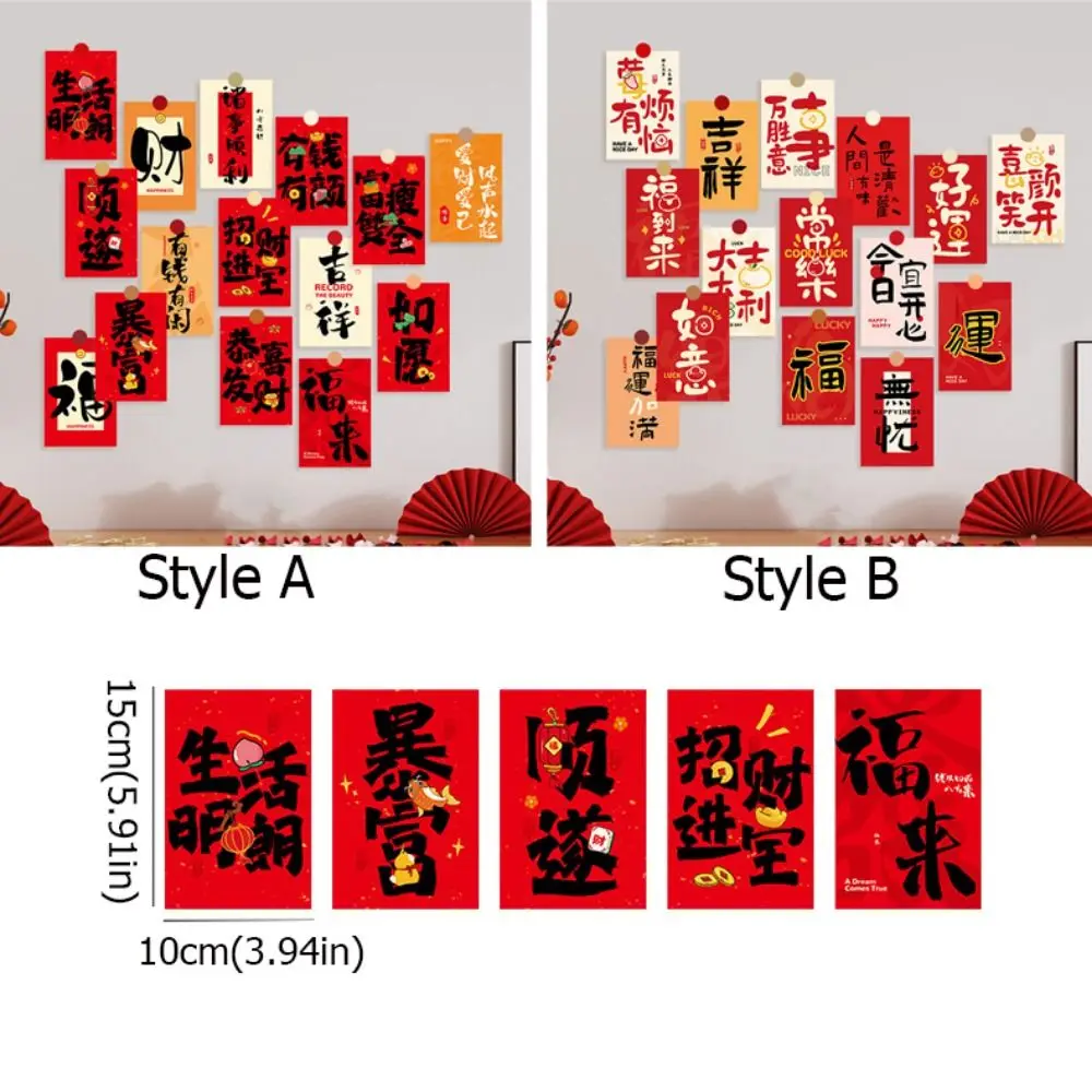 15 قطعة/المجموعة النمط الصيني نعمة الكلمات ملصقات الحائط DIY ورقة خلفية ملصقات الحائط ديكور جدار نافذة صائق #6