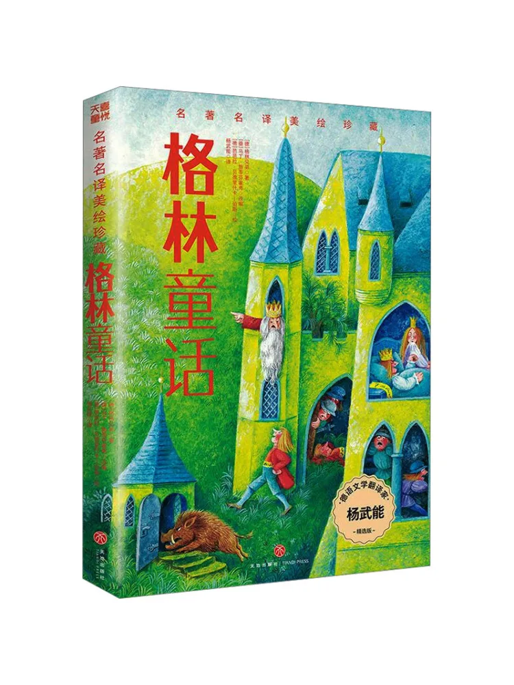 

Book-Winshare Grimm's Fairy Tales Selected Edition