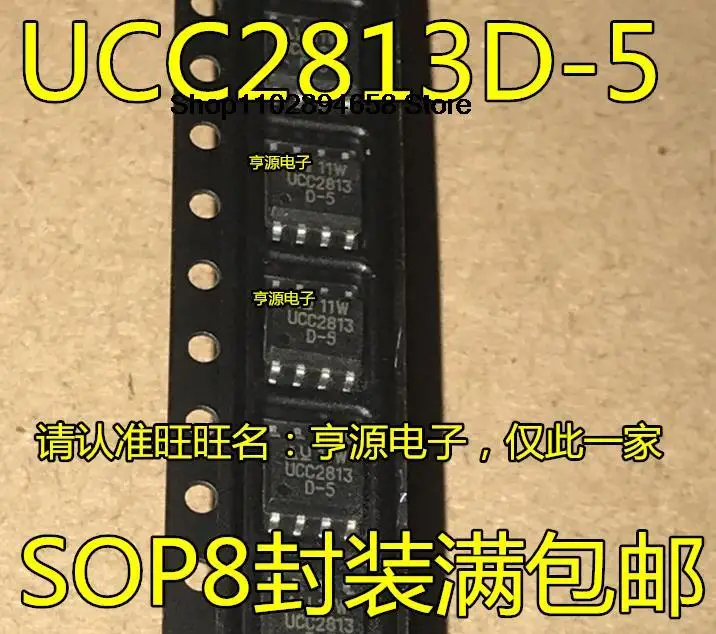 5PCS   UCC2813D-5  DC DC  2813 UCC2813 2813-5