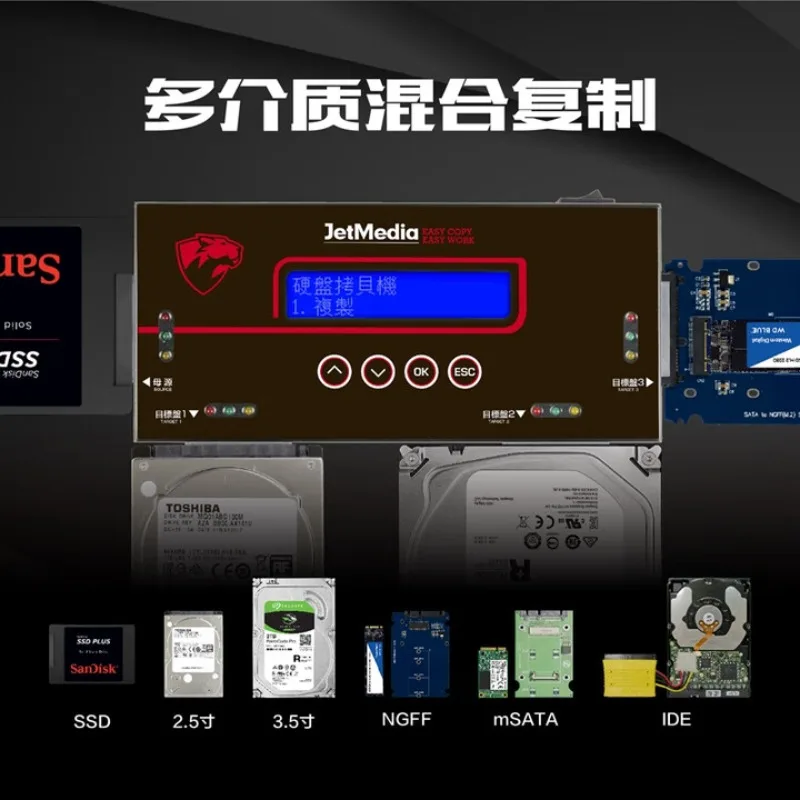 Hard disk duplicator