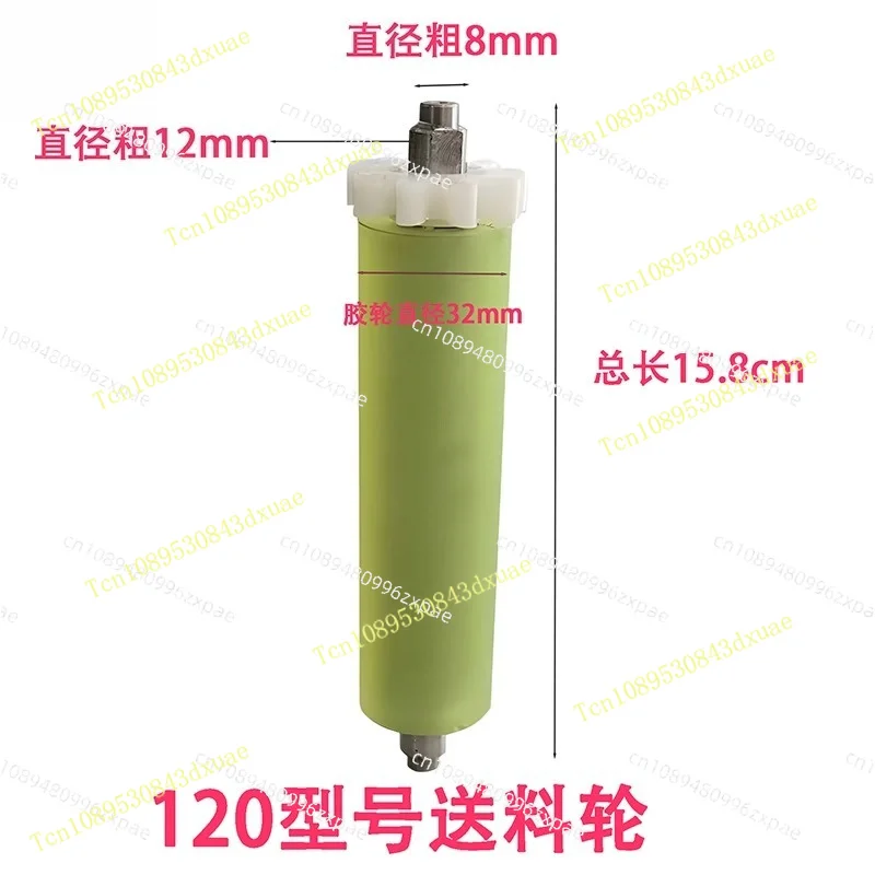 Sewing Belt Cutting Machine Feeding Roller Cutting Ribbon Zipper Machine Feeding Roller Automatic Cutting Machine Accessories