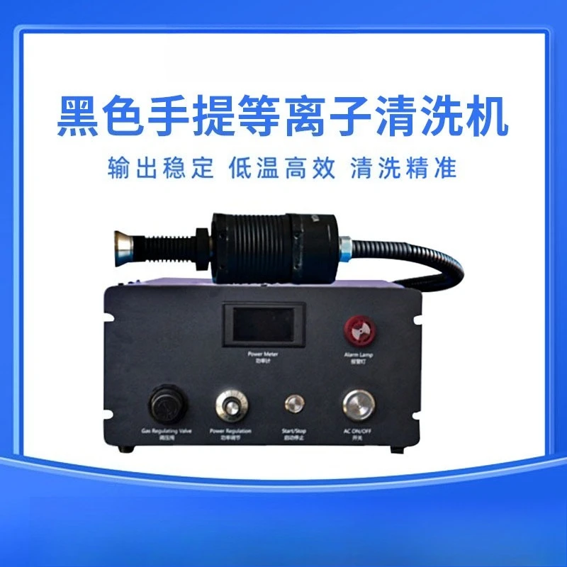 Plasma cleaning machine, increasing the surface active tension of materials, plasma surface treatment