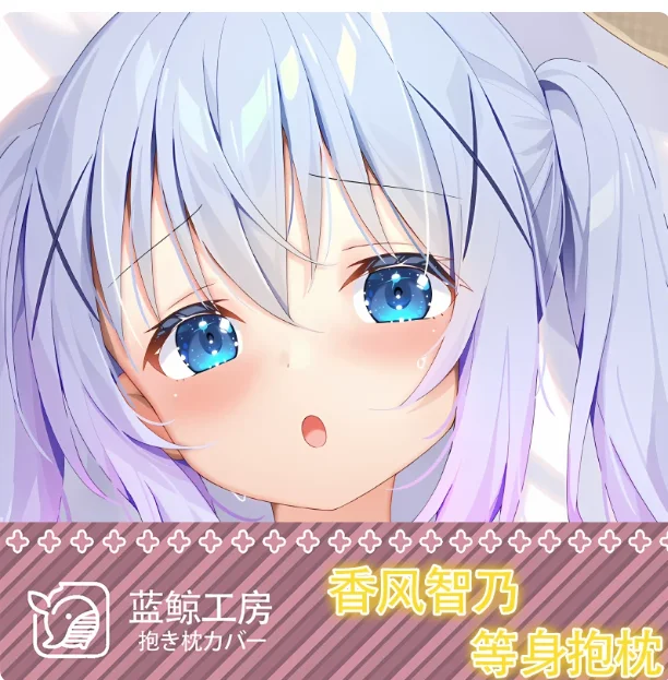 ¿Es el ordenado que se le ha hecho a mí? Funda de Almohada Dakimakura Sexy de Kafuu Chino, Funda de Cojín Cosplay Otaku, Regalos de Ropa de Cama, Nuevo LJ