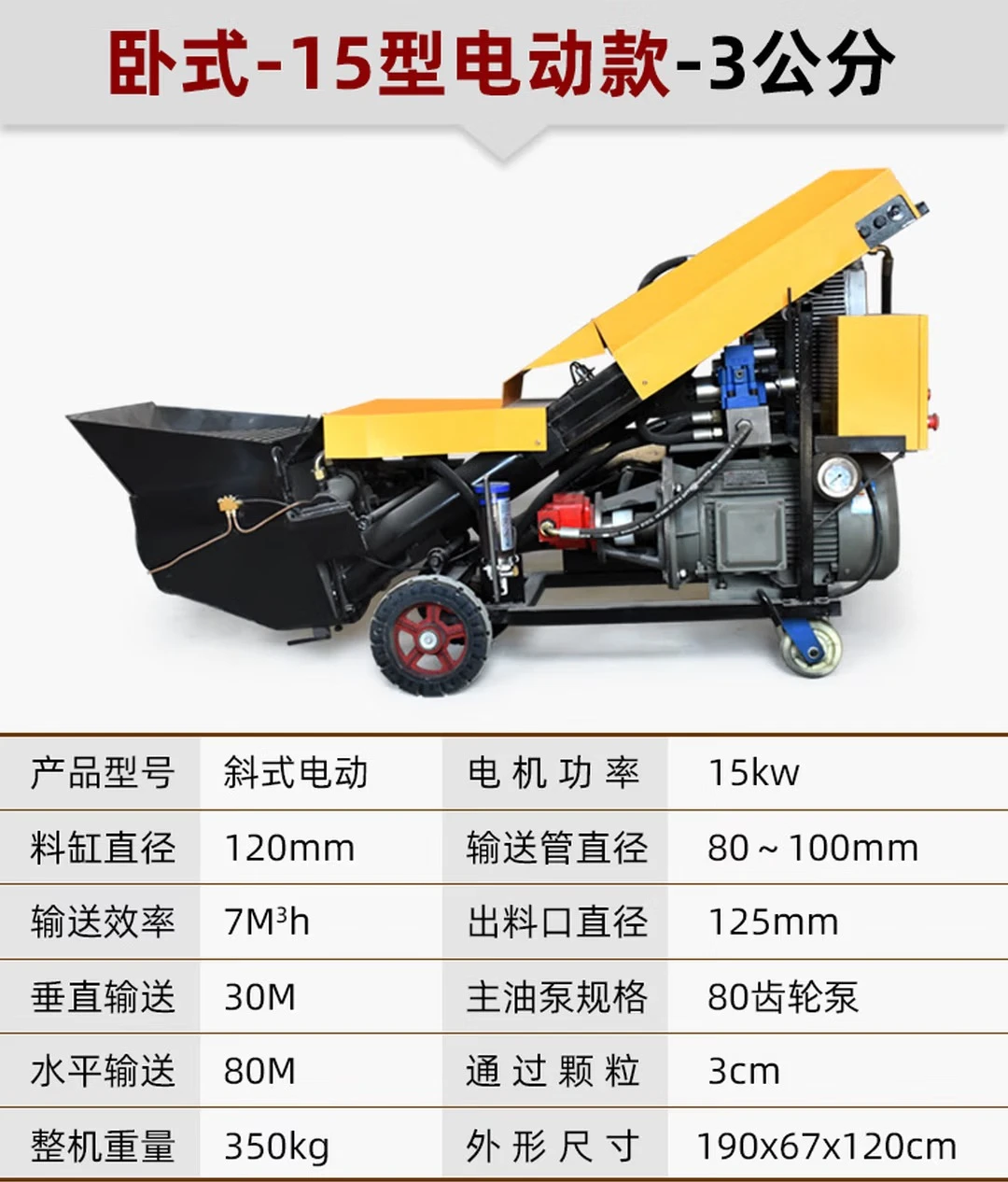 Small Concrete Conveyor Pump Secondary Structure Feeder Large Granular Concrete Fine Stone Mortar Casting Machine Ground Pump