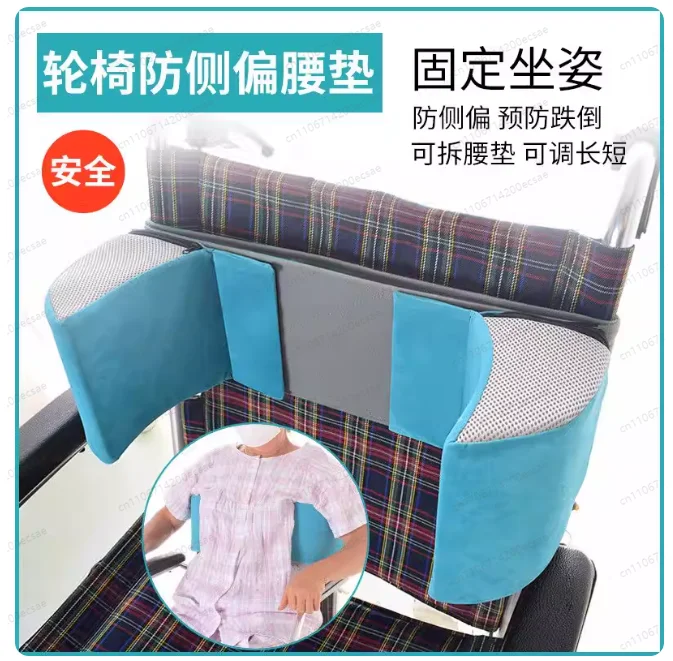Hemiplegia Wheelchair Safety Positioning Pad | Anti-Tip & Side Support Cushion, Backrest Accessory